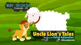 Mukthi - The Lion Cub (Episode 25) - Uncle Lion's Tales | Satya Sai Teachings | Lion cub sheep story