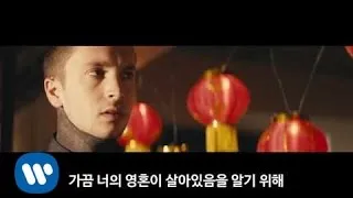 트웬티 원 파일럿츠 (twenty one pilots) - Tear In My Heart 가사 번역 뮤직비디오