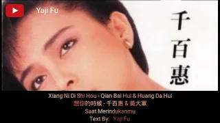 Xiang Ni De Shi Hou - Qian Bai Hui & Huang Da Hui [
        想你的時候 - 千百惠 & 黃大軍
        ] Lirik Dan Terjemahan