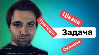 Ця задача буде на кожному екзамені. Геометрія