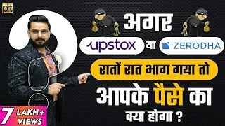 What if Zerodha or Upstox Runs Away? What will happen to your Money & Shares in Demat Account?