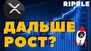 XRP прогноз побреют всех!!! Ripple февраль 2022