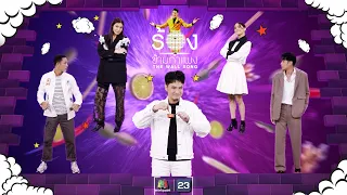 The Wall Song ร้องข้ามกำแพง| EP.147 | กอล์ฟ , มัดหมี่ - ลูกหว้า ,ไต้ฝุ่น | 29 มิ.ย. 66 FULL EP