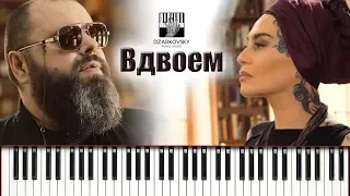 (ФАДЕЕВ/НАРГИЗ) - ВДВОЁМ | Лучший Кавер на Пианино