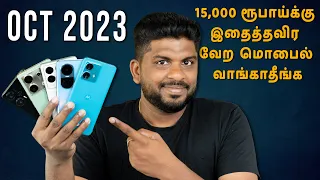 Top 5+ Best 5G Smartphones Under  ₹15000 Budget ⚡october 2023