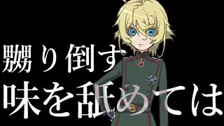 【幼女戦記OPフル】JINGO JUNGLE 歌ってみた【巴椿】