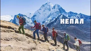 Фильм про Непал. Треккинг к Эвересту, с восхождением на Кала-Патхар. Катманду.