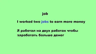 Разница между Job, Work, And Career