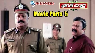 Bharat Chandra Movie Parts 5/10 || Suresh Gopi, Shreya Reddy || Ganesh Videos