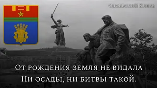 Soviet Patriotic Song - «Песня о Сталинграде» (Original Version)-(Battle of Stalingrad end Special)