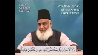 Surah 42 Ayat 52 Surah Shura Dr Israr Ahmed Urdu