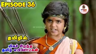 Karnan Suriya Puthiran Episode 36 In Tamil|Full HD|Karnan Suriya Puthiran Tamil Episodes|KSPFC2.0
