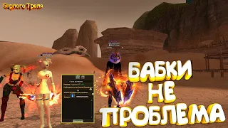 Бабки не проблема!! Perfect World 1.4.6 Comeback PW