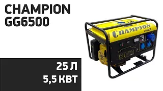 Бензиновый генератор CHAMPION GG6500