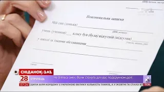 Чи потрібна довідка від лікаря, якщо дитина пропустила кілька днів школи