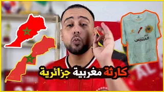 نهضة بركان vs اتحاد العاصمة اكبر مهزلة كروية في القرن ال 21