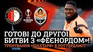 Увага – на Лігу Європи! Тренування Шахтаря в Роттердамі перед матчем з Феєнордом