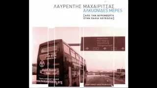 Ιπτάμενο χαλί  Λαυρέντης Μαχαιρίτσας  Official Lyric Video