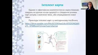 Педагогічний стартап-2023. Номінація «Основи здоров'я»