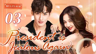 [Multi-Sub] President is Jealous Again EP03 ｜Chinese drama eng sub｜Destined to Fall in Love