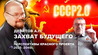 Ежи Сармат смотрит Слоняру Деда Коммуниста, Прогоняющего Плотную ШИЗУ о Красном Проекте!