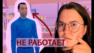 Кладовщик НЕ РАБОТАЕТ ➜ Supermarket simulator ● 4