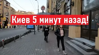 Сегодня 15 марта 2023 год. Как мы сейчас живем в Киеве? | Kyiv Ukraine