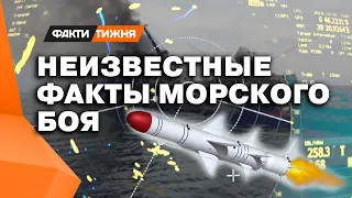 МОСКВА, ПРОЩАЙ! Как вооруженный до зубов крейсер пошел ко дну? Секреты и неизвестные детали ОПЕРАЦИИ