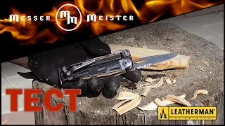 Что может мультитул военного?! Тест тактического мультитула Leatherman MUT