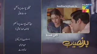 Badnaseeb  New Episode 21 Teaser  HUM TV Drama Badnaseeb Ep 21 Promo |