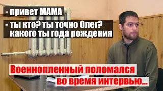 МАМА, ЭТО ЖЕ Я, ОЛЕГ - ТЫ КТО? КАКОЙ ОЛЕГ? || ОСВОБОЖДАЛИ "ДНР И ЛНР" в ХАРЬКОВЕ🤯|#Ищисвоих