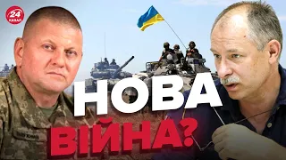 ЖДАНОВ про тривожну заяву Залужного: Важко не погодитись @OlegZhdanov