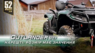 Огляд нового квадроцикла BRP Outlander HD7 2024 light G3