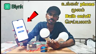 How to control Bulb using nodemcu ESP8266 in Blynk || Home Automation using ESP8266