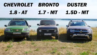 КТО ПРОХОДИМЕЙ? NIVA BRONTO vs NIVA CHEVROLET vs RENAULT DUSTER. БЕЗУМНЫЙ ОФФРОАД!!!