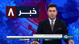 Ariana News 8pm News: 04 May 2024 | آریانا نیوز: خبرهای دری ۱۵ ثور ۱۴۰۳