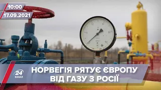 Про головне за 10:00: Норвегія посунула Росію на газовому ринку Європи