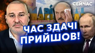 💣Фейгін: Путін здасть МАРІУПОЛЬ. Вже готують ВОЄНКОРІВ. Лукашенко ПОСЛАВ СИГНАЛ. Пригожина ПІДІРВУТЬ