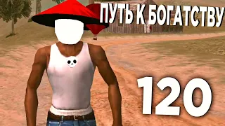 ARIZONA RP MOBILE WINSLOW #120 Путь к богатству