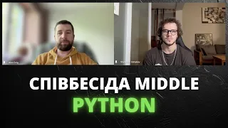 СПІВБЕСІДА Middle python BACKEND Розробника | Теорія + Live Coding