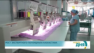 Рост экспортного потенциала Казахстана