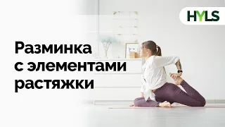 РАСТЯЖКА ДЛЯ НАЧИНАЮЩИХ | НА ВСЕ ТЕЛО 15 МИН