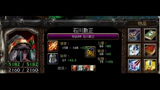 vlan平台 魔獸爭霸 信長之野望Fix V10G6B 石川數正 潮爽der 撿到嗜血妖刀