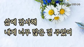 나를 흔들어 깨운 불편한 지식들 두번째 [열한계단-어느 날 갑자기 삶이 무겁게 정지했다]