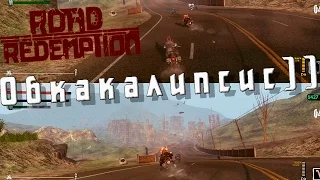 Road Redemption(split screen) Обкакалипсис )))