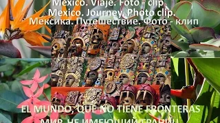 Мексика. Путешествие. Фото-клип