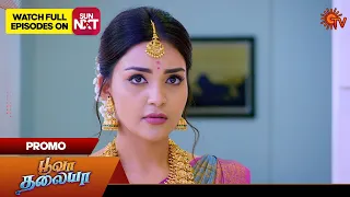 Poova Thalaya - Promo | 06 January 2024  | Tamil Serial | Sun TV