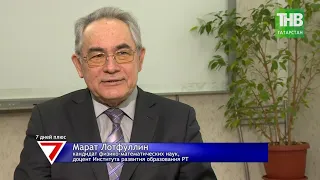 Интервью с Маратом Лотфуллиным. 7 дней плюс 22/02/21 ТНВ