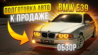 Готовлю свою BMW к продаже + обзор автомобиля, сколько обходится в эксплуатации