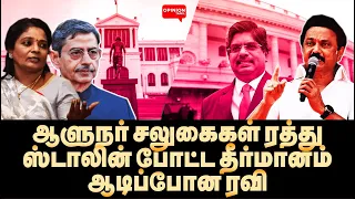 PTR கொடுத்த புகார்! ரவி மீது பாயும் வழக்கு! ஆடிப்போன பாஜக | Surya Krishnamoorthy | Wilson | DMK |BJP